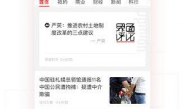 界面新闻爆料电话,揭秘神秘爆料电话背后的故事
