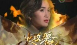 火玫瑰在线观看