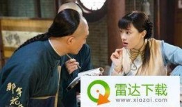 那年花开月正圆免费在线观看,重温民国传奇，感受家国情怀
