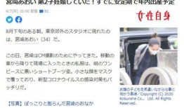 爆料自己怀二胎视频,幸福满满