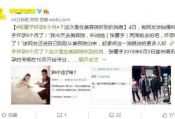 张馨予爆料成婚了吗视频,揭秘明星背后的幸福瞬间