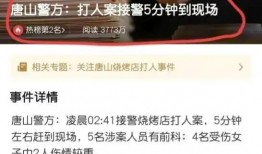 唐山目击者爆料视频最新,现场惊心动魄，一幕幕令人揪心