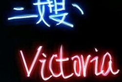 四个字的娱乐爆料网名,四字网名背后的娱乐风云