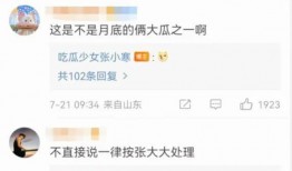 张小寒往期爆料视频是真的吗,真相揭秘还是虚构传闻？