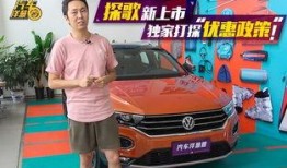 探歌内部爆料视频播放,全新车型亮点抢先看