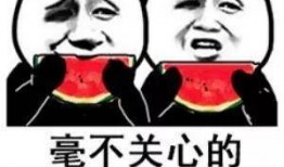 每天看娱乐吃瓜的说说,跟随热点，畅享娱乐圈风云变幻