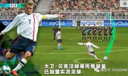 实况足球下赛季爆料最新