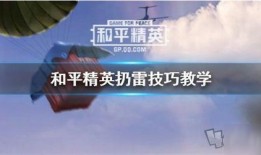 和平精英累充活动最新爆料,福利升级，战力飙升！