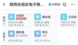 永倍达爆料贷款视频,揭秘贷款行业的暗流涌动