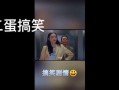 二蛋最新爆料视频,揭秘幕后真相，带你走进事件核心