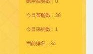 爆料站问答活动答案最新,最新答案背后的精彩故事