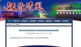 阜阳新闻网怎么爆料,携手共建，共筑舆论监督桥梁——爆料通道全面开启