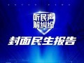 封面新闻爆料电话,揭秘神秘电话背后的惊人真相