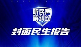 封面新闻爆料电话,揭秘神秘电话背后的惊人真相