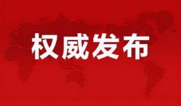 彭博新闻爆料最新消息视频,最新爆料视频揭示重大新闻动态
