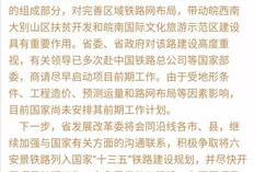 铁路爆料最新消息今天新闻,揭秘最新爆料背后的新闻焦点