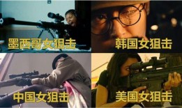 女阻击手在线观看,生死较量，绝地反击