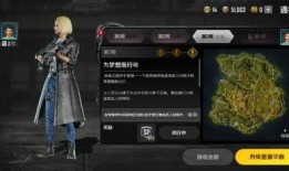 未来之役最新通行证爆料