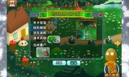 pvz22后续大爆料最新章节