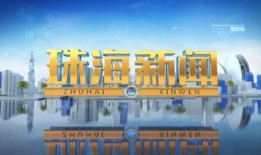 珠海市民爆料新闻,惊现神秘事件，真相令人震惊！