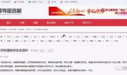 致远学校学生爆料视频,揭秘校园生活幕后真相