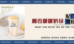 奶茶配方爆料视频教程下载,视频教程带你轻松学会制作网红奶茶
