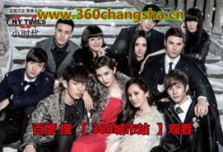 小时代3在线观看免费,青春不散场，免费观影盛宴来袭