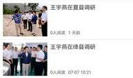 运城热点爆料新闻直播在哪看,揭秘新闻直播观看指南