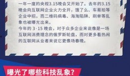 行业黑幕爆料视频,视频曝光惊人内幕