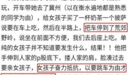 沈阳学生爆料事件最新进展,真相逐步浮出水面，官方调查进展更新