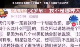 粉笔ceo爆料视频