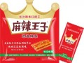 麻辣王子爆料视频,独家爆料视频背后的故事