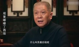 马未都脱口秀在线观看