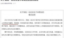 安徽高校爆料案件最新
