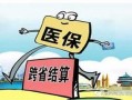 医院退休人员爆料案例视频,揭秘医院退休人员爆料案例视频