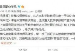 老师爆料东方小孙视频,揭秘校园生活幕后趣事
