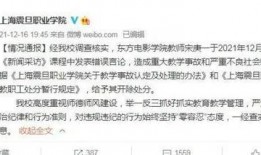 老师爆料东方小孙视频,揭秘校园生活幕后趣事