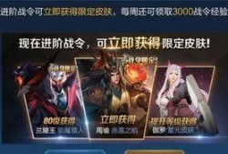 王者皮肤最新返场爆料,揭秘最新皮肤返场爆料，哪些英雄将重登舞台？