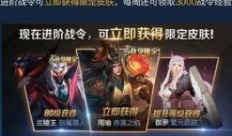 王者皮肤最新返场爆料,揭秘最新皮肤返场爆料，哪些英雄将重登舞台？