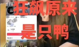 闲鱼四姐最新爆料是真的吗