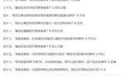 爆料站问答活动答案最新,最新答案背后的精彩故事