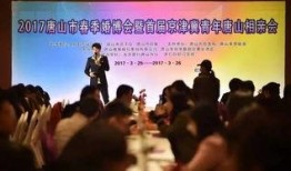 新闻爆料 唐山,揭秘背后真相