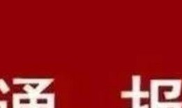 安徽高校爆料案件最新