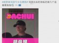 刘大锤爆料谈恋爱视频,揭秘明星情侣甜蜜瞬间
