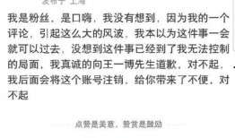 娱乐圈爆料评论区是什么,揭秘明星幕后真相