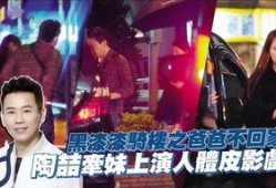 陶喆女朋友爆料视频播放