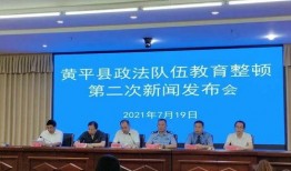 黄平新闻爆料事件最新,真相与争议交织的舆论漩涡