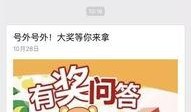 爆料站问答活动答案最新,最新答案背后的精彩故事