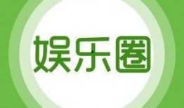 娱乐第一爆料解说,娱乐第一爆料解说独家揭秘