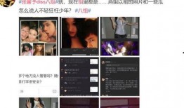 娱乐八组爆料